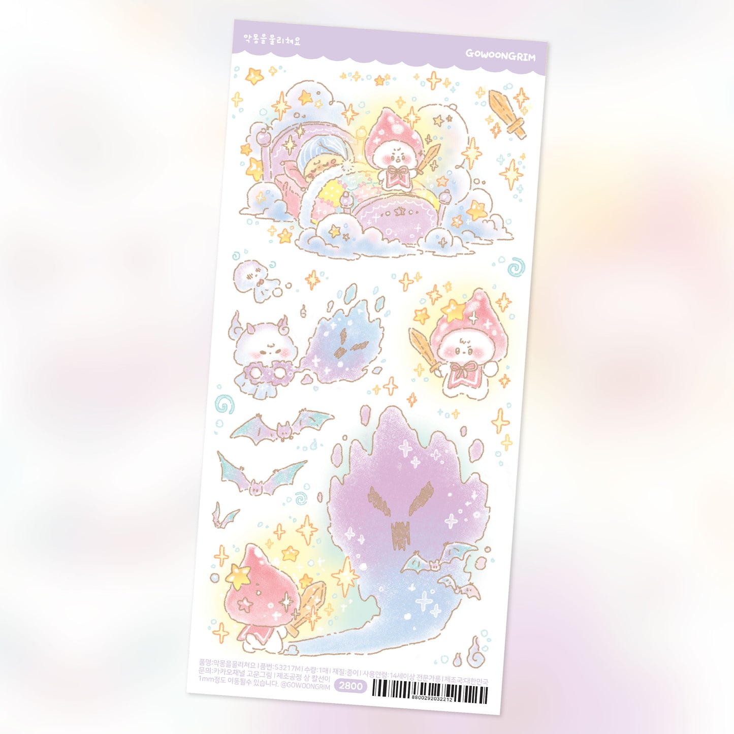 [GO37] Gowoongrim Scary Special Sticker Pack (Singles/Pack)