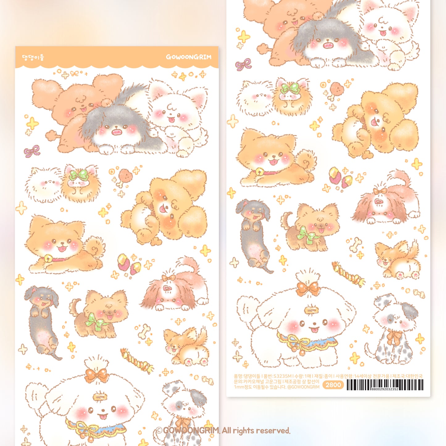 [GO44] NEW Gowoongrim 'Small Cutie Animals' Sticker Pack (Singles/Pack)