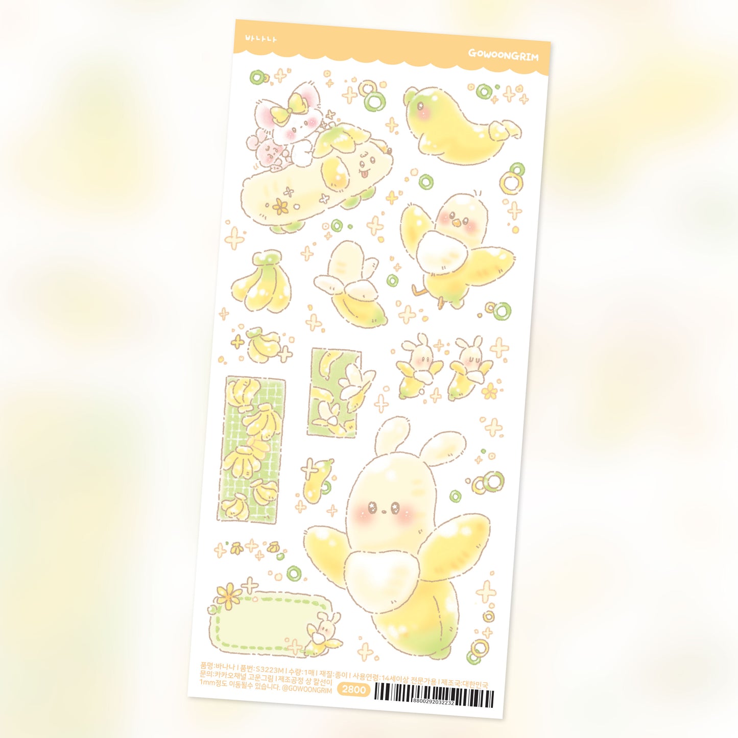 [GO36] Gowoongrim Return of the Fruits Sticker Pack (Singles/Pack)