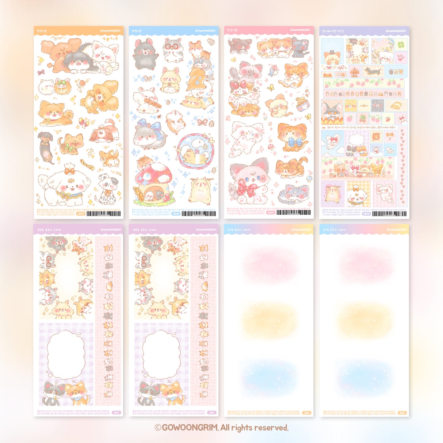 [GO44] NEW Gowoongrim 'Small Cutie Animals' Sticker Pack (Singles/Pack)