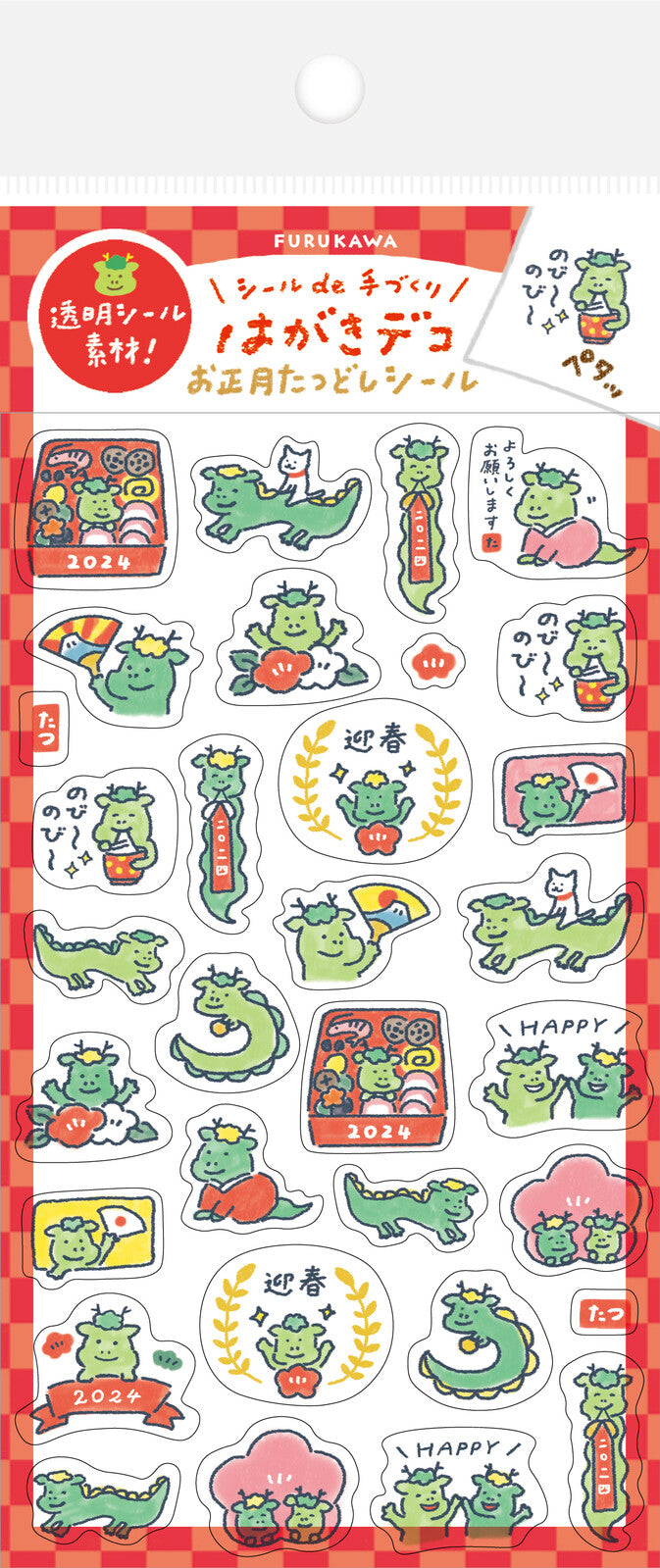 [FR20] Furukwashiko Year of the Dragon Sticker Sheet (options)