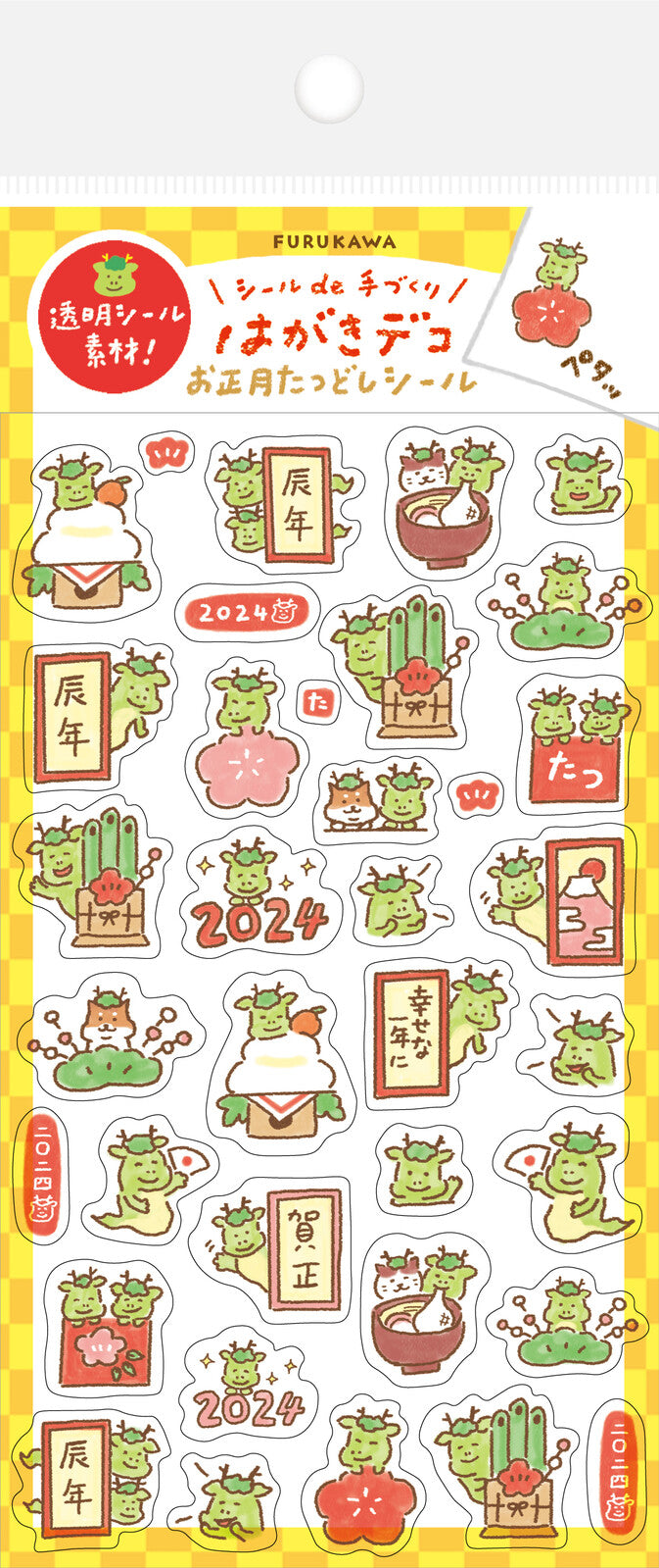 [FR20] Furukwashiko Year of the Dragon Sticker Sheet (options)