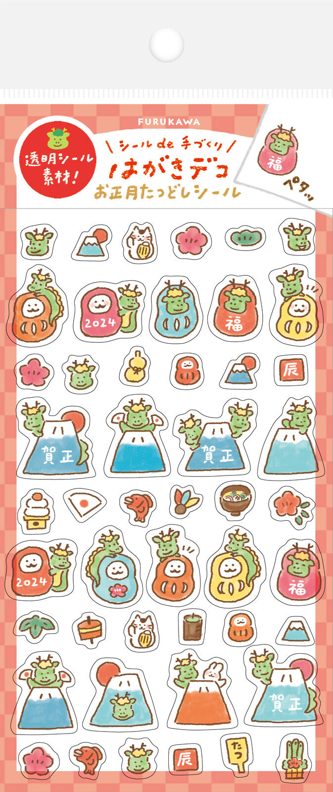 [FR20] Furukwashiko Year of the Dragon Sticker Sheet (options)