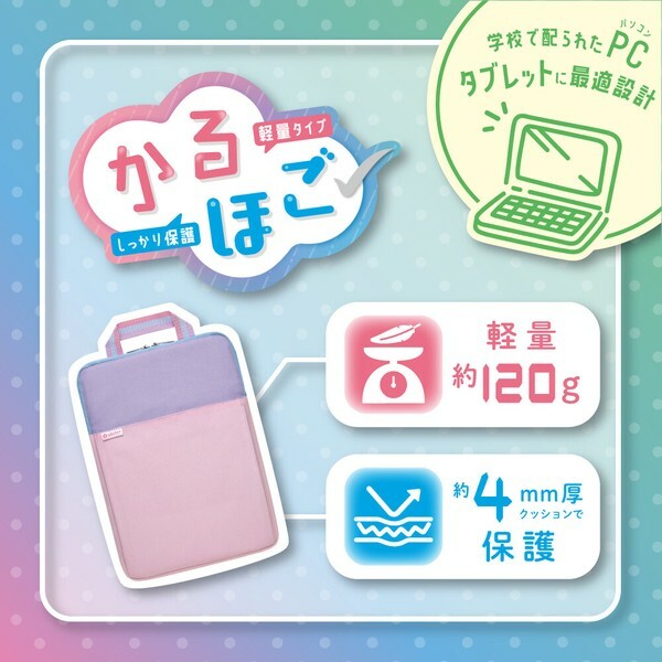 [Shift+] Notebook/iPad Case Candy Color (options)