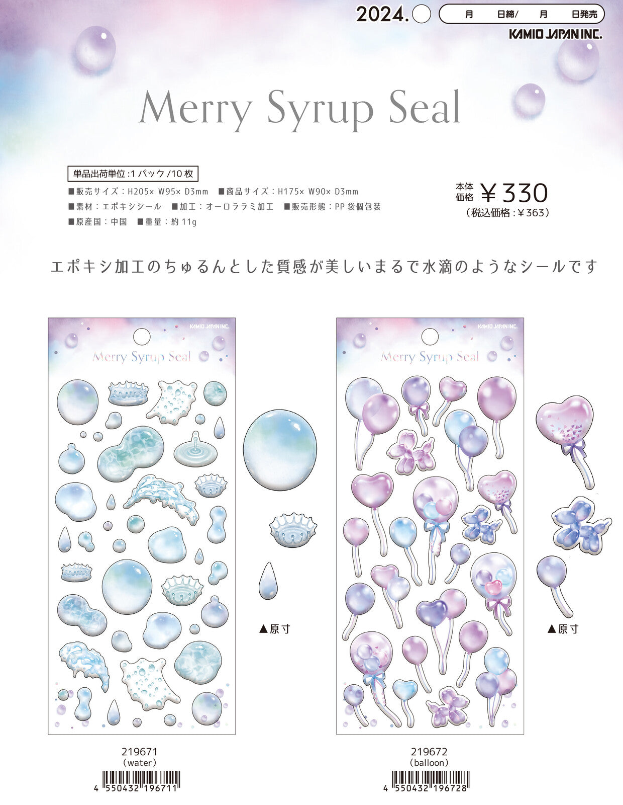 [Kamio Japan] Merry Syrup Sticker Sheet (options)