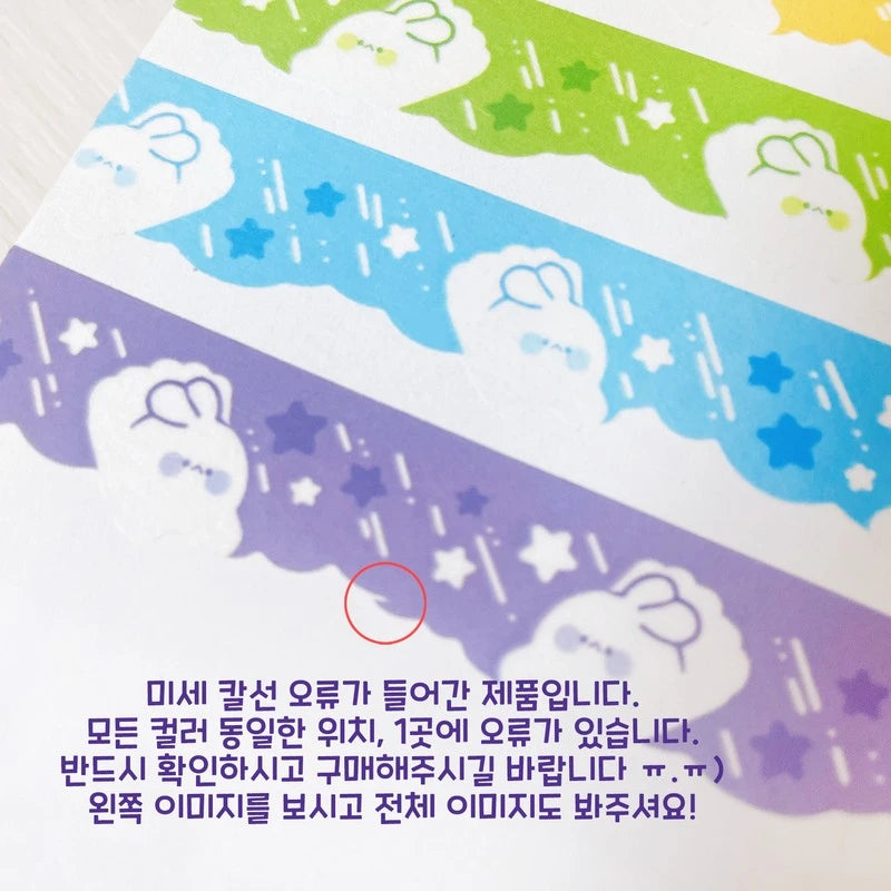 [LT14] DISCOUNT DESK Lita Planet Diecut Ghost Bunny Masking Tape - options