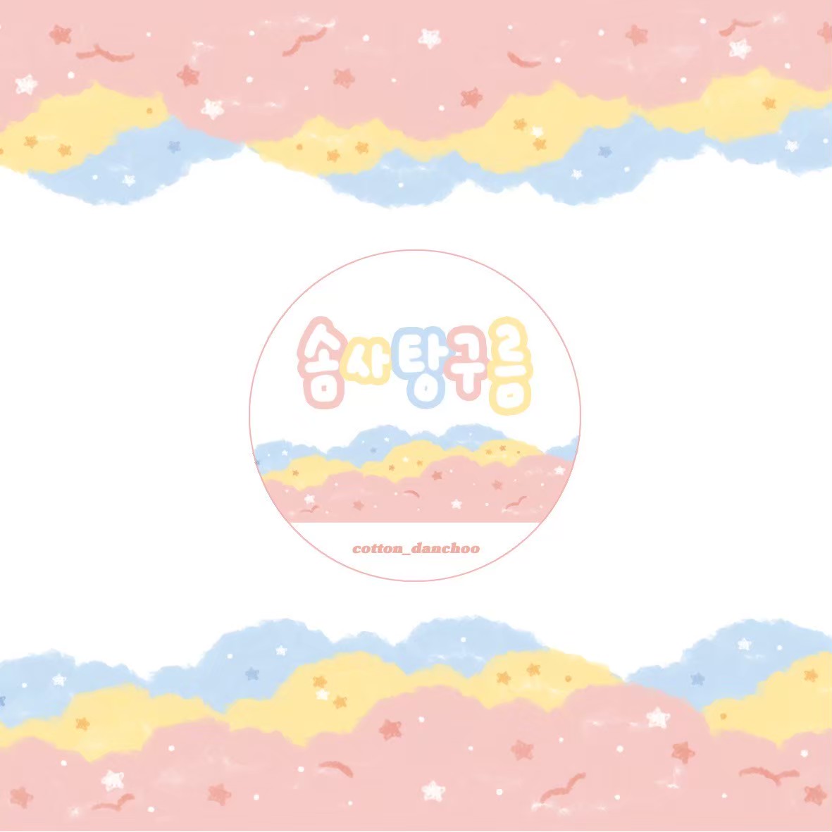 [DC100] Danchoo Cotton Candy Cloud Masking Tape 3cm*5M (Cotton Candy)