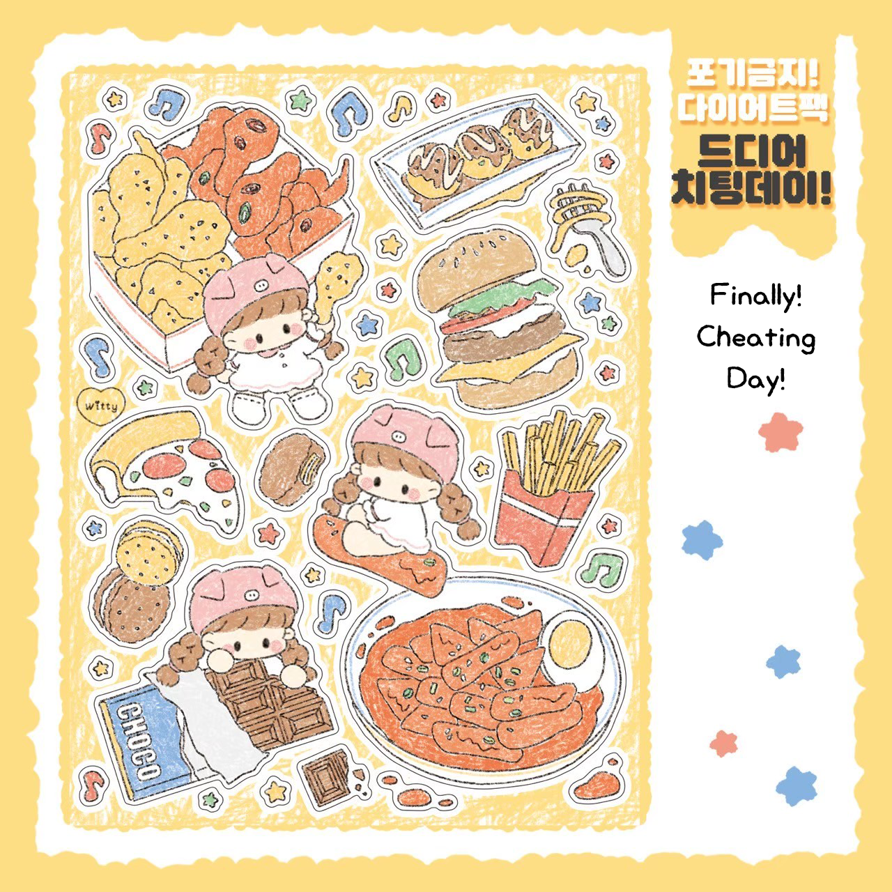 [DC121] NEW Danchoo Don't Give Up! Diet! Sticker Pack (Single/Pack)