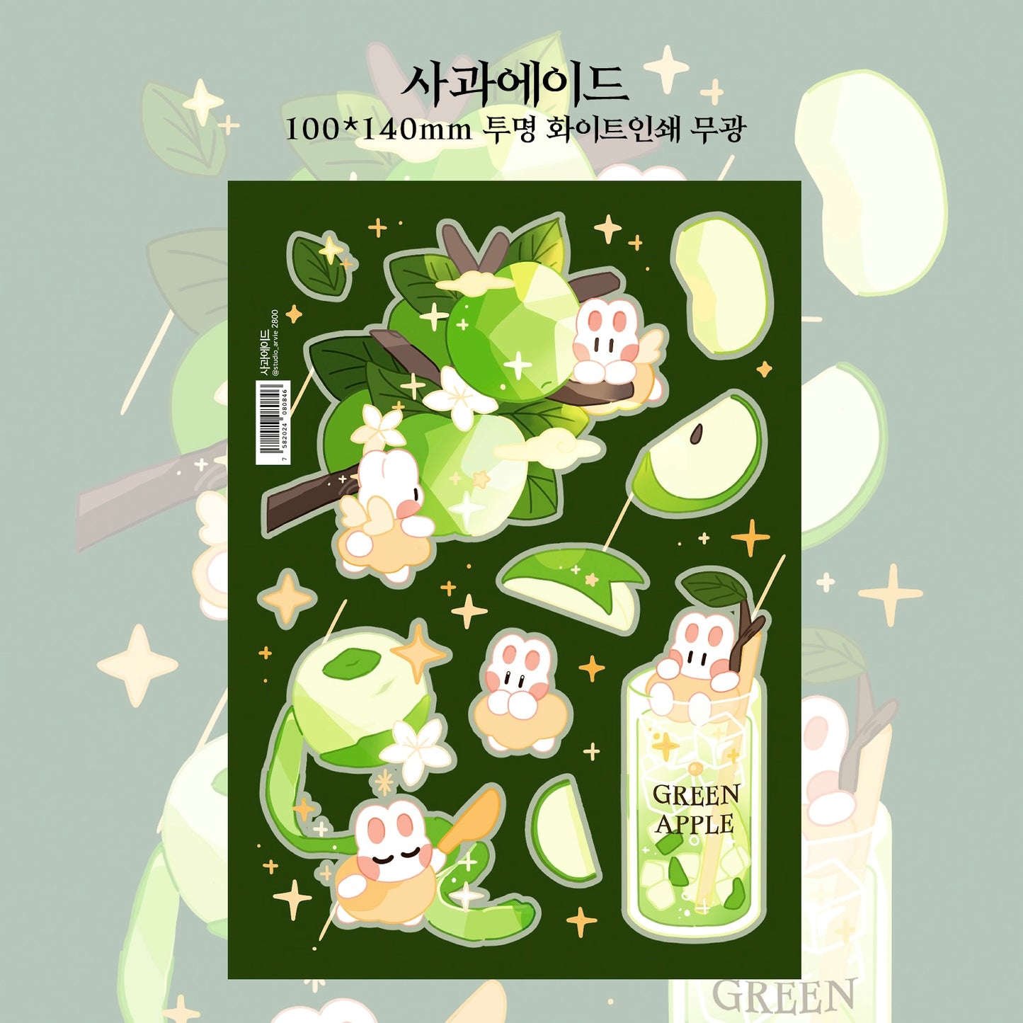 [STA24] NEW Studio Arvie Late Night Cafe Sticker Pack (Singles/Pack)