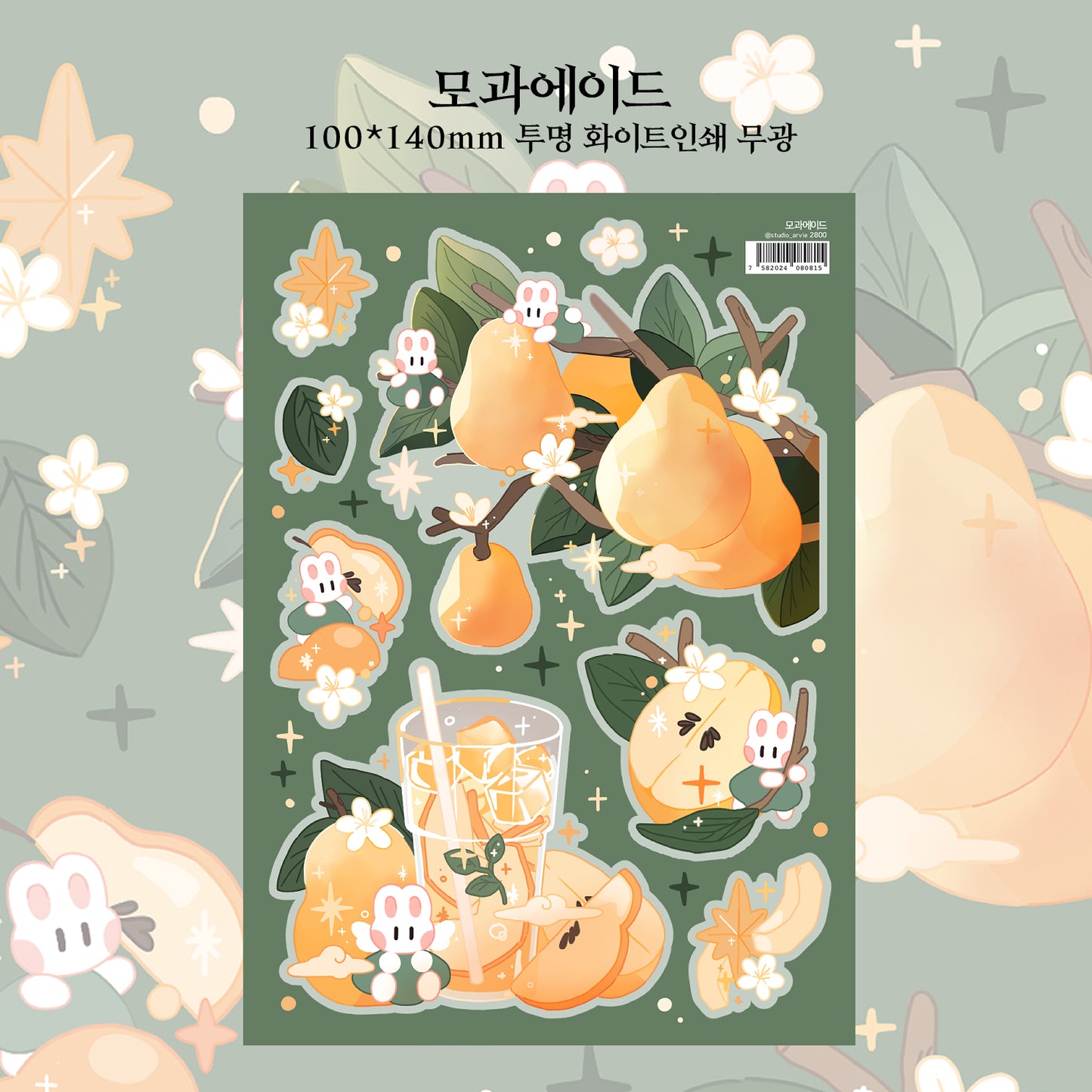 [STA24] NEW Studio Arvie Late Night Cafe Sticker Pack (Singles/Pack)