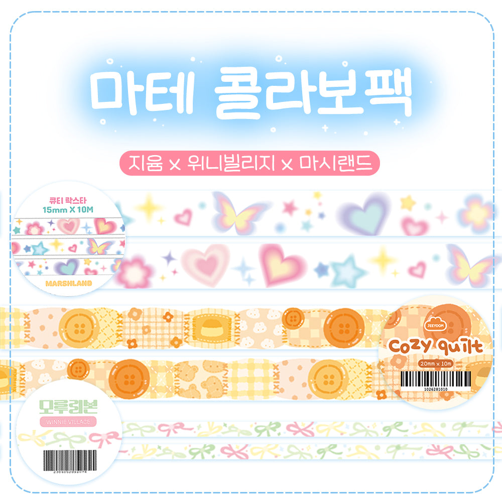 [JY08] Jeeyoom LIMITED Collaboration Masking Tape Pack