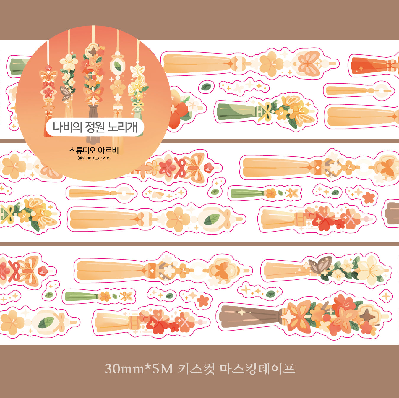 [STA20] NEW Studio Arvie Norigae Kisscut Masking Tape (Set/Single)