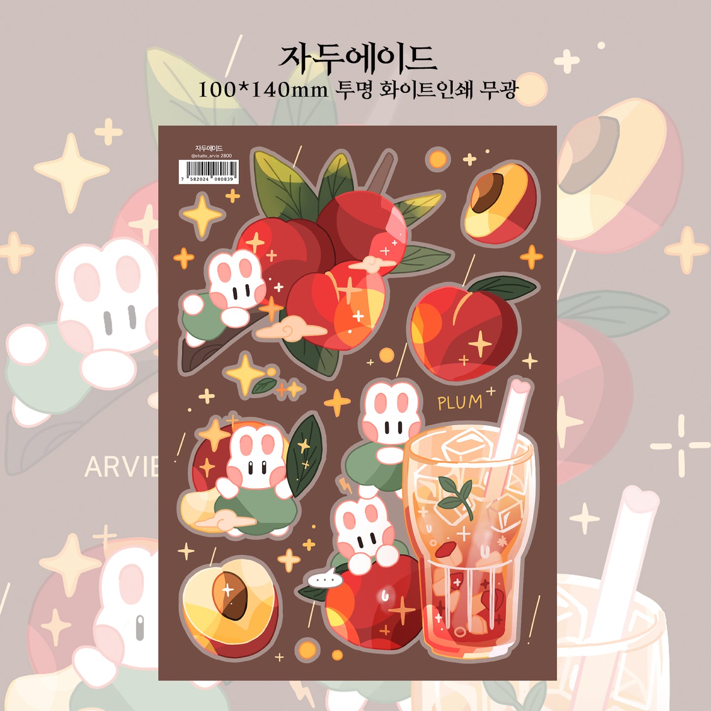 [STA24] NEW Studio Arvie Late Night Cafe Sticker Pack (Singles/Pack)