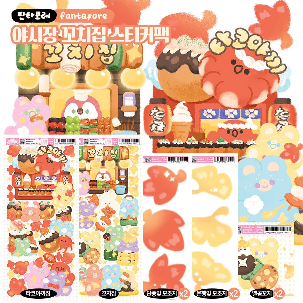 [FT09] Fantafore Night Market Skewers Sticker Pack (Single/Pack)