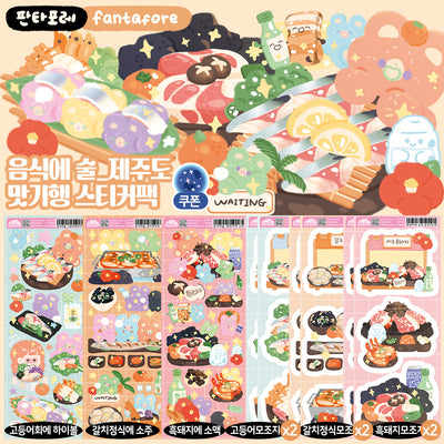 [FT03] Fantafore Drinks With Food Series - Jeju Food Trip Sticker Pack (Single/Pack)