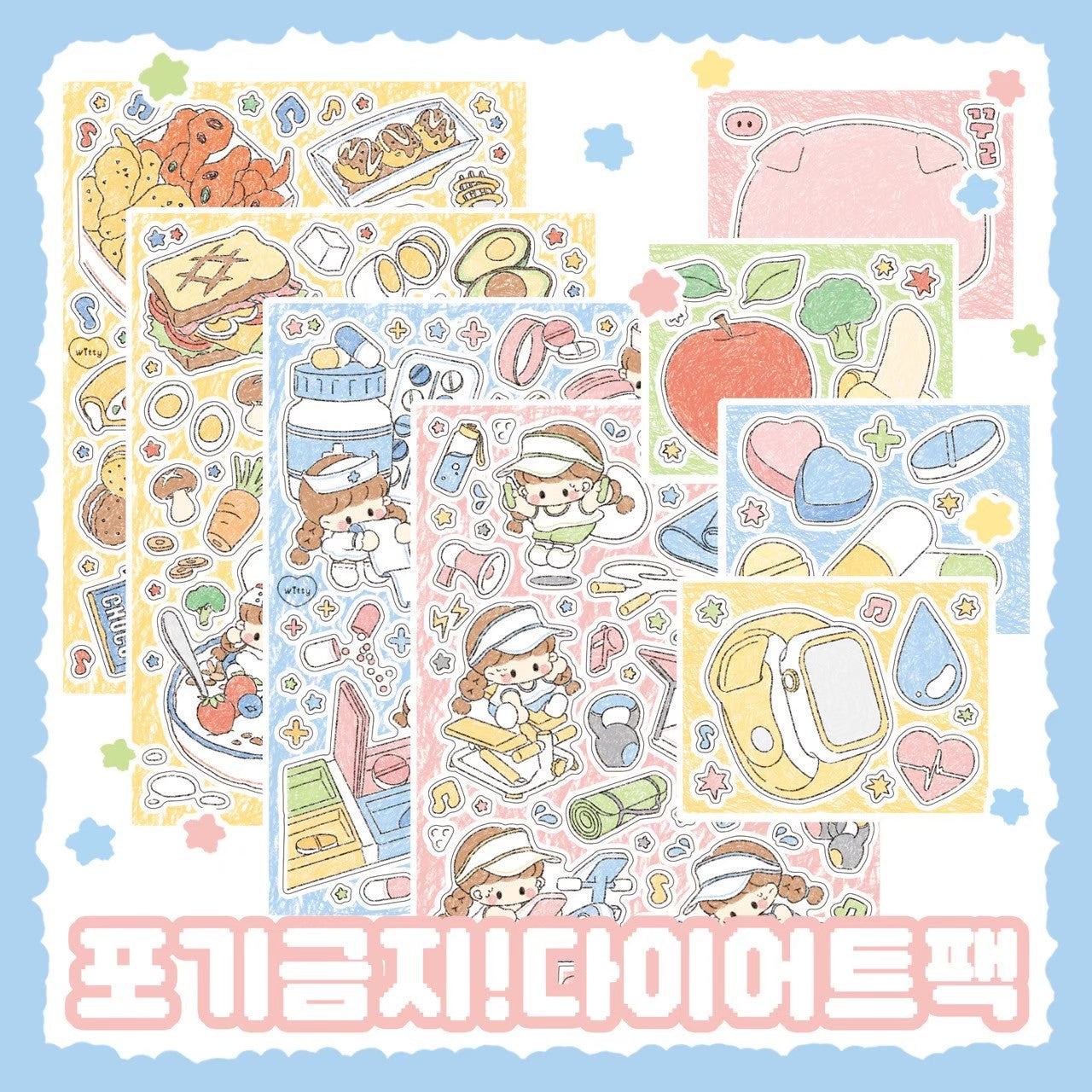 [DC121] NEW Danchoo Don't Give Up! Diet! Sticker Pack (Single/Pack)