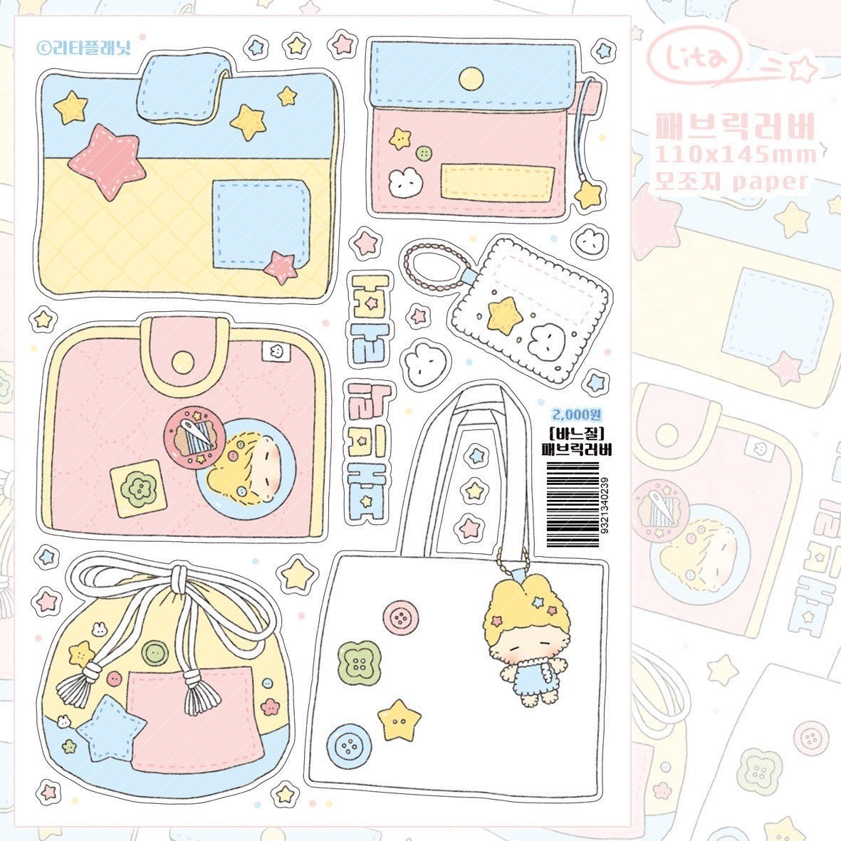 [LT79] Lita Planet Sewing Sticker Pack (Packs/Singles)