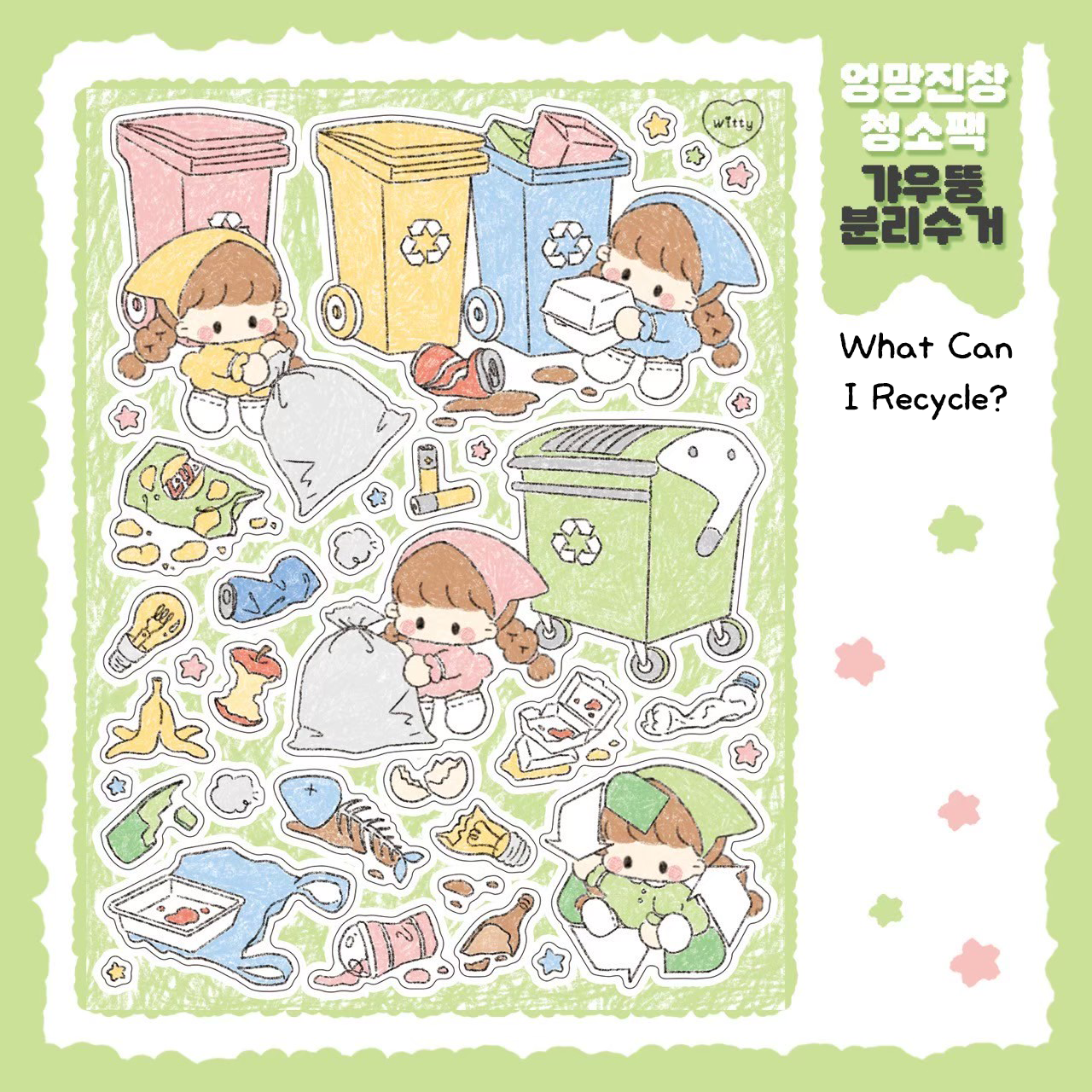 [DC117] NEW Danchoo Chaotic Mess Cleaning Sticker Pack (Single/Pack)