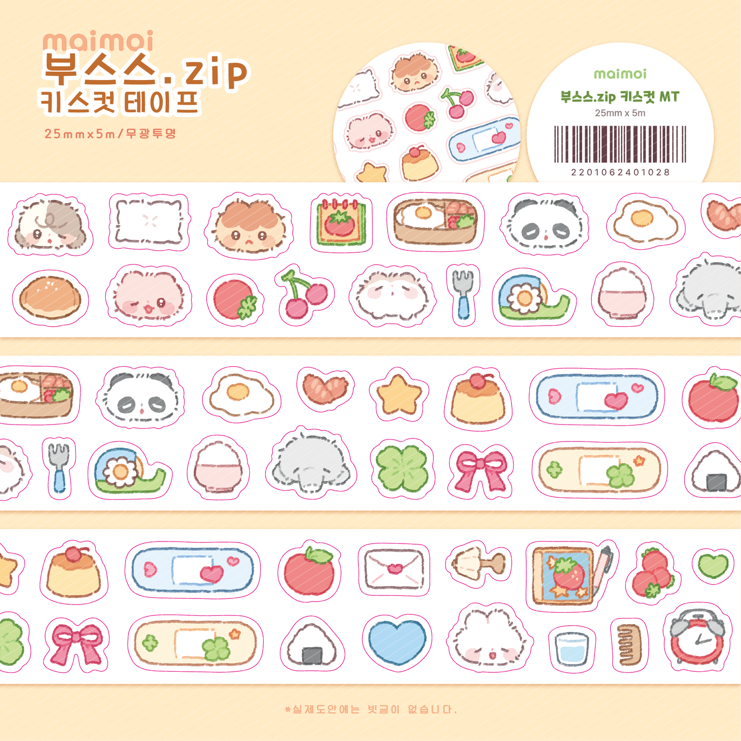 [MM26] Maimoi 'Fuzzy.zip' Kisscut Masking Tape 25mm x 5m