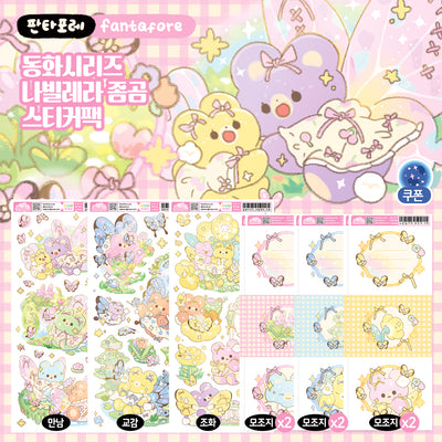 [FT21] Fantafore Fairytale Series Navillera Zom-Bear Sticker Pack (Single/Pack)