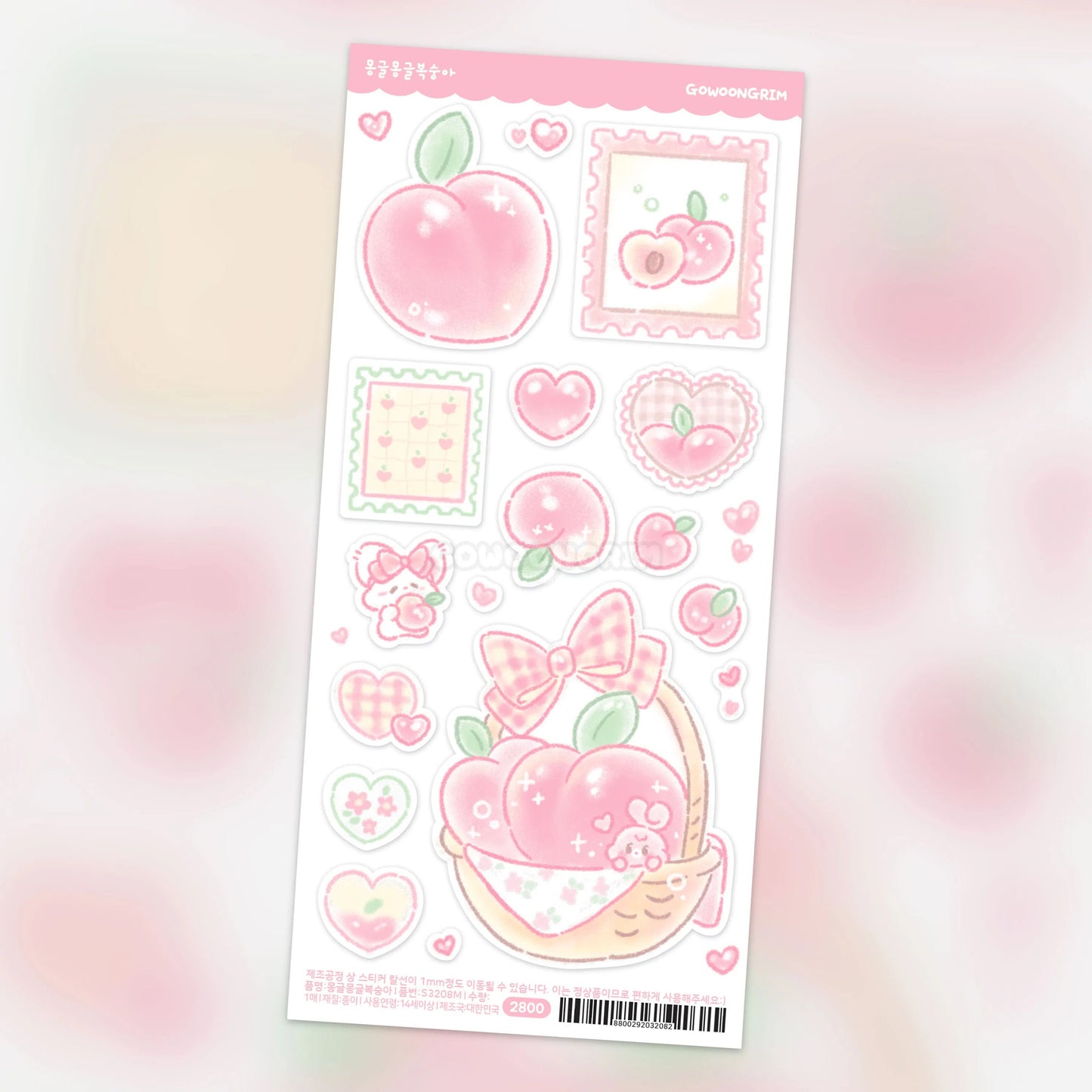 [GO27] Gowoongrim Fruits Seal Sticker Pack (Singles/Pack)