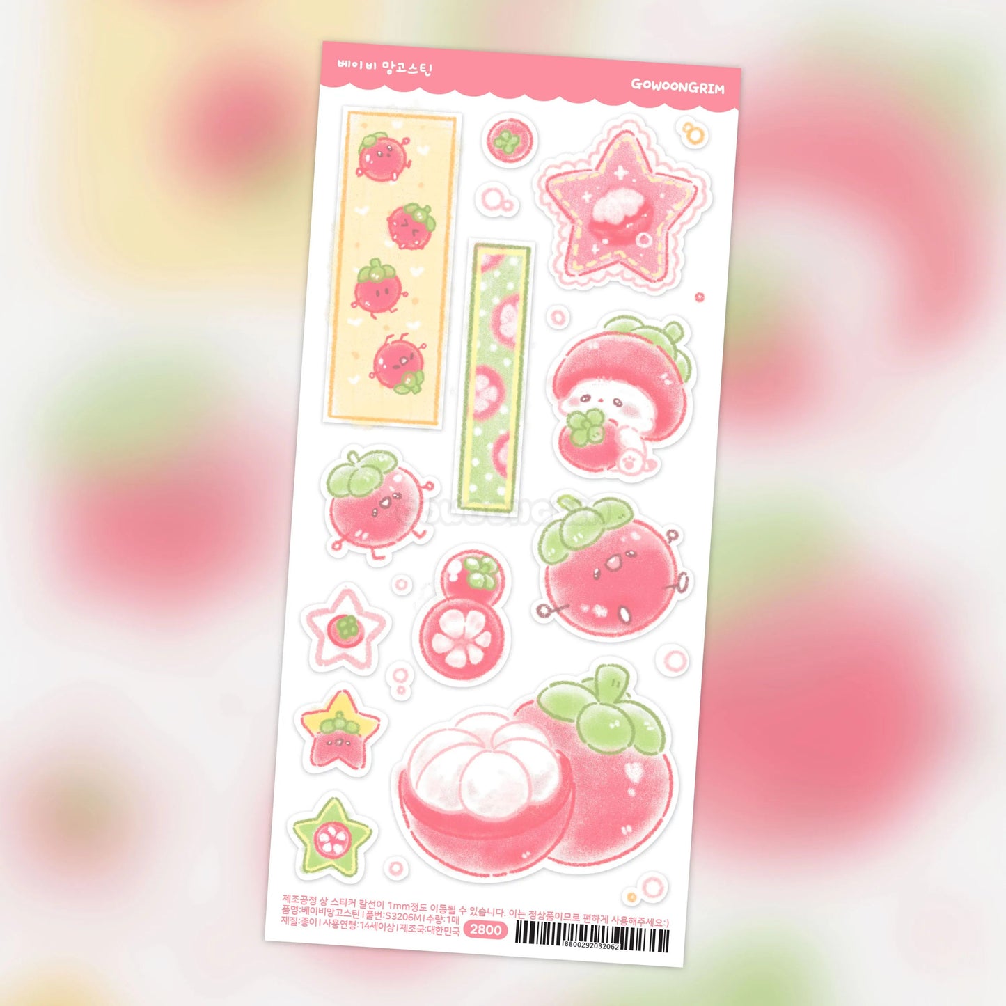 [GO27] Gowoongrim Fruits Seal Sticker Pack (Singles/Pack)