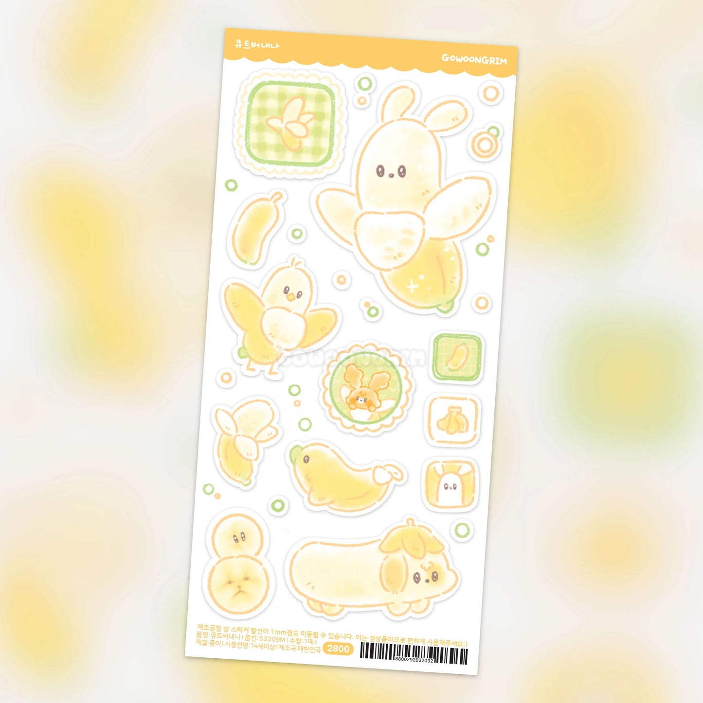 [GO27] Gowoongrim Fruits Seal Sticker Pack (Singles/Pack)