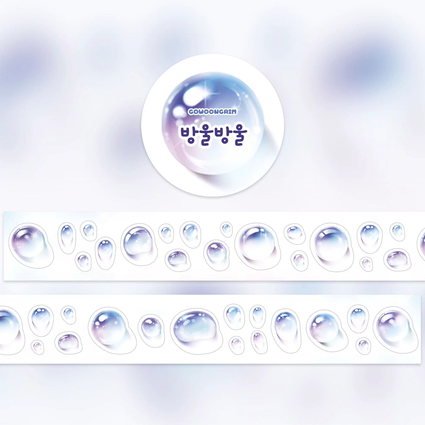 [GO34] Gowoongrim Water Droplets Kisscut Masking Tape