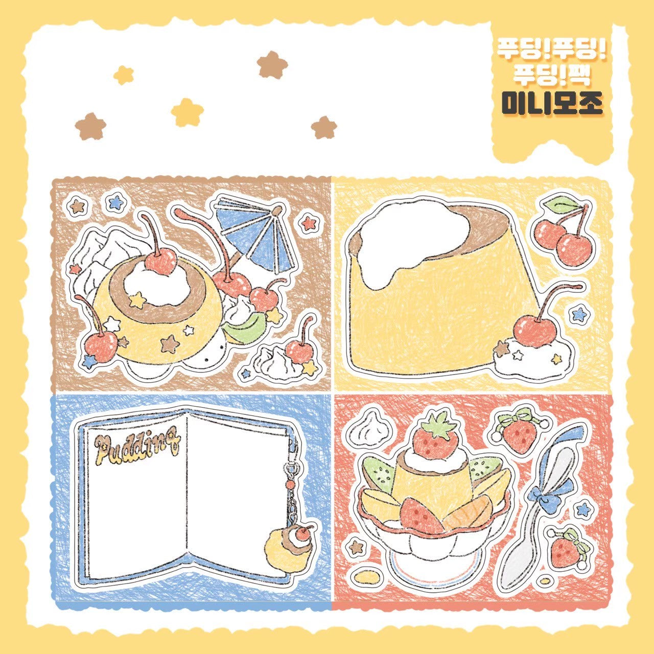 [DC116] NEW Danchoo Pudding! Pudding! Pudding! Sticker Pack (Single/Pack)