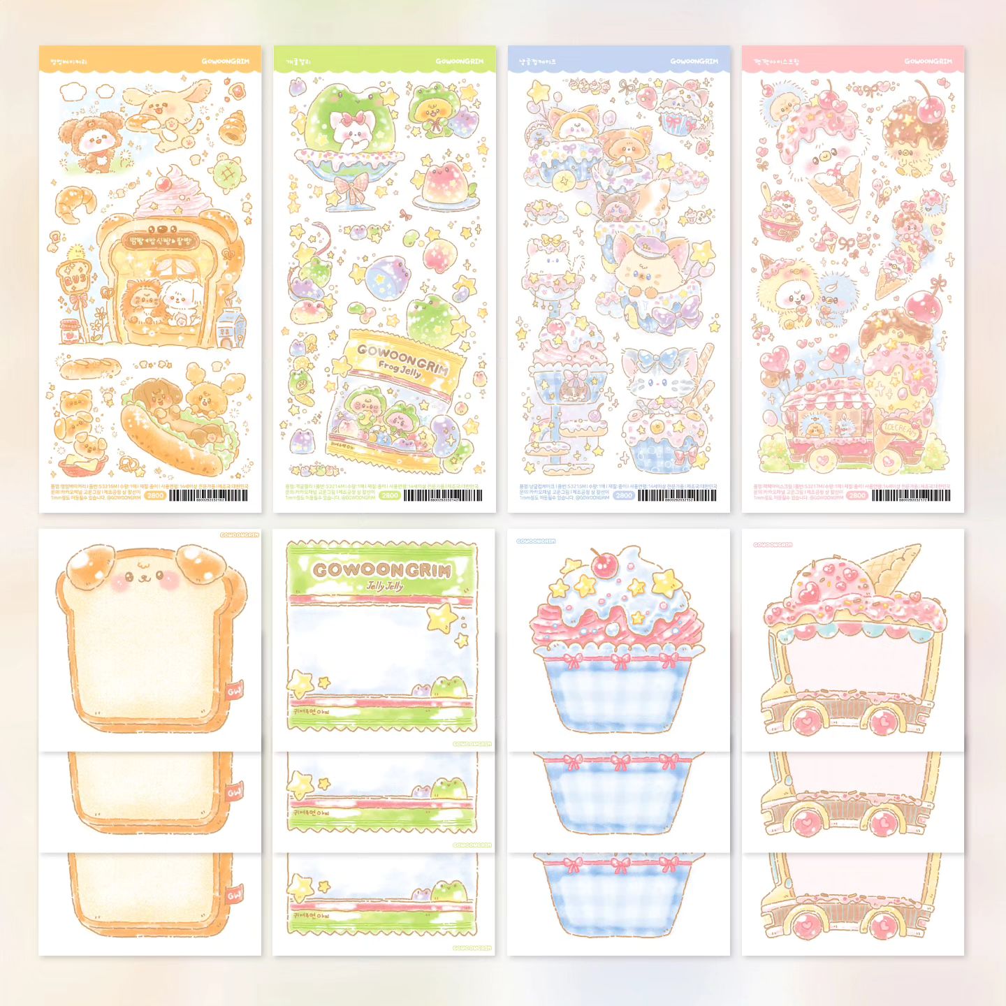 [GO31] Gowoongrim Nyam Nyam Food Sticker Pack (Singles/Pack)