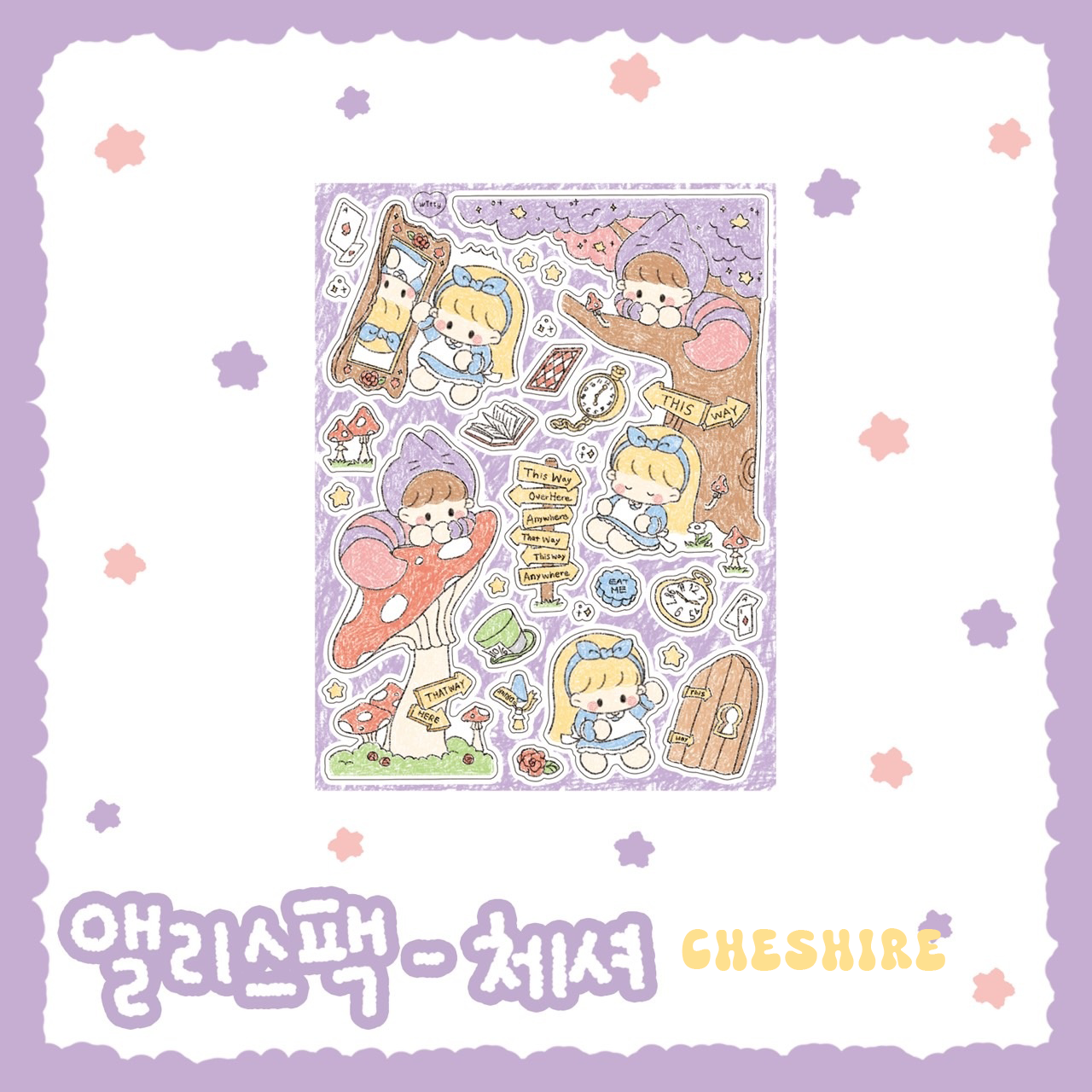 [DC33] Danchoo Alice in the Wonderland Sticker Pack (Pack/Singles)