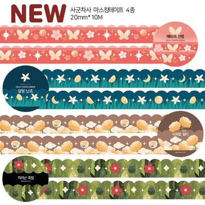 [STA22] NEW Studio Arvie Sagunja Tea Masking Tape (Set/Singles)