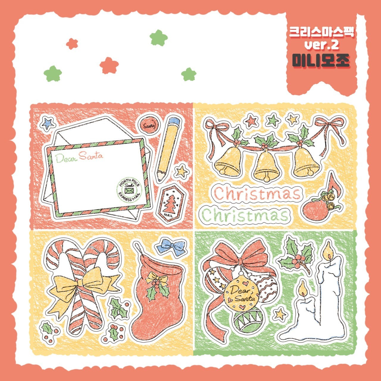 [DC115] NEW Danchoo Christmas Version.2 Sticker Pack (Single/Pack)