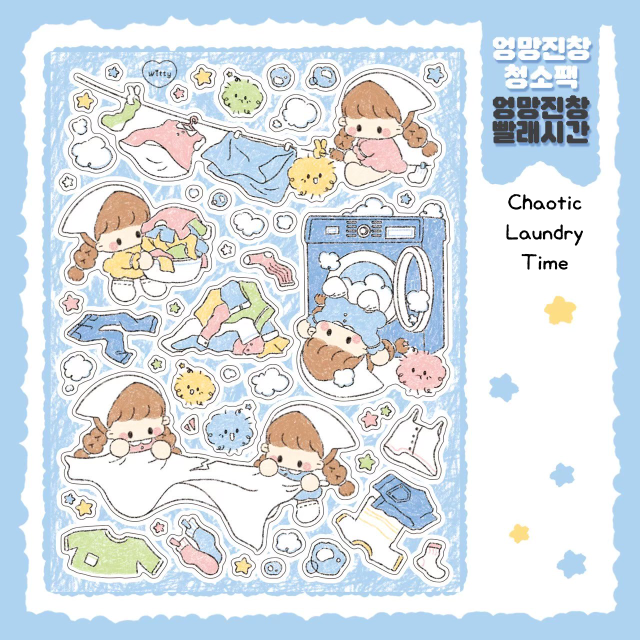 [DC117] NEW Danchoo Chaotic Mess Cleaning Sticker Pack (Single/Pack)