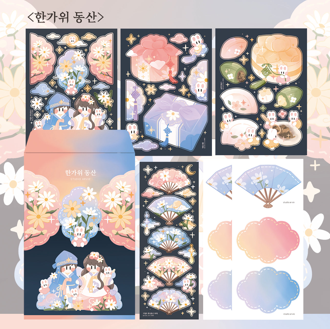 [STA23] NEW Studio Arvie Hangawi Garden Sticker Pack (Singles/Pack)