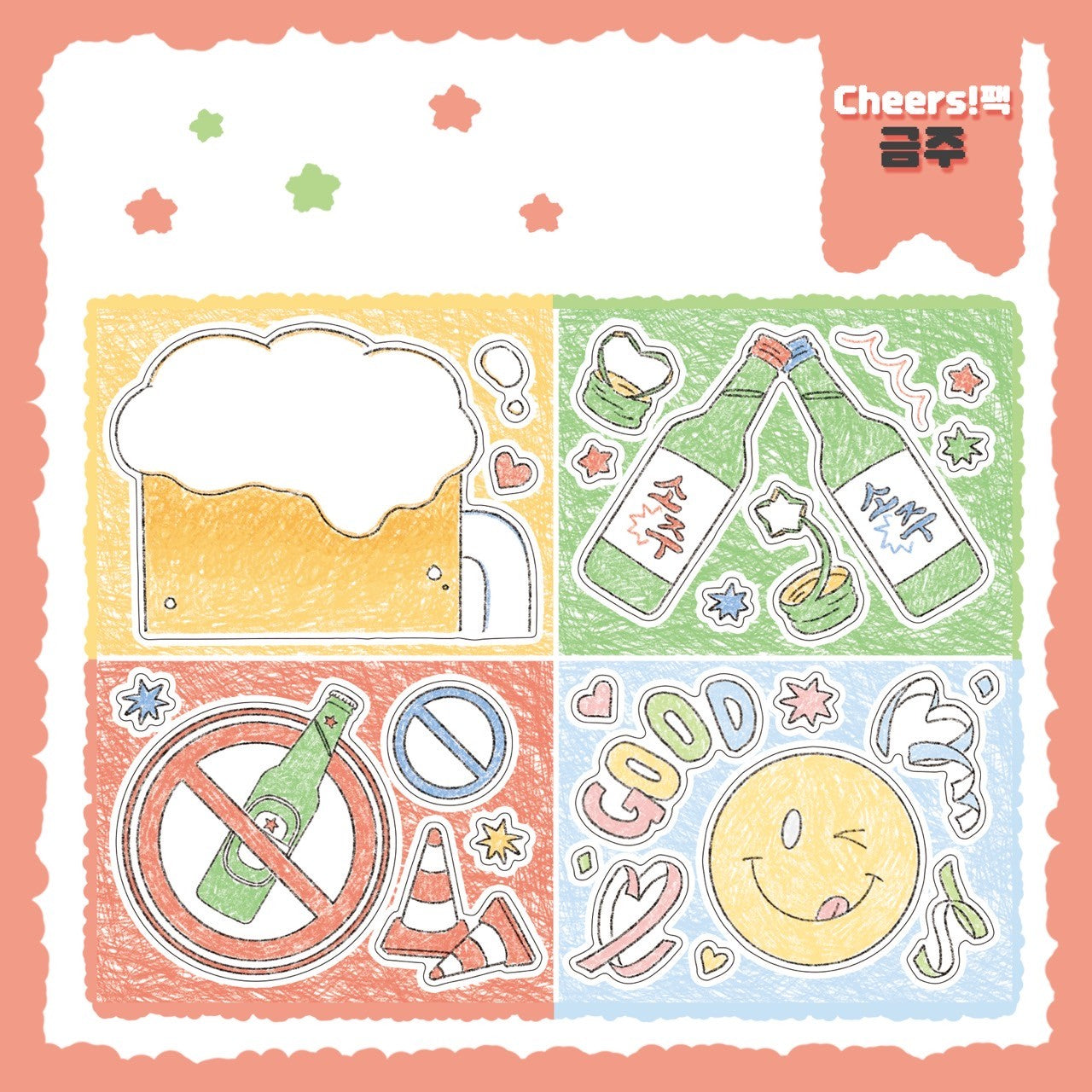 [DC110] Danchoo Cheers! Sticker Pack (Pack/Singles)