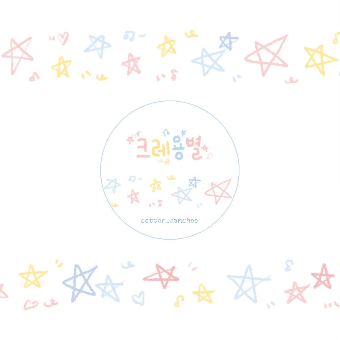 [DC101] Danchoo Fluffy Star/Crayon Star Kisscut Masking Tape 2cm x 5m (options)