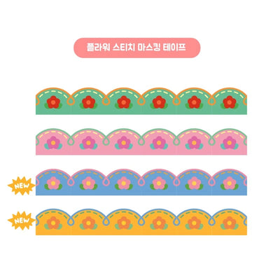 [PO09] Poku Poku Studio Flowers Stitch Masking Tape (options)