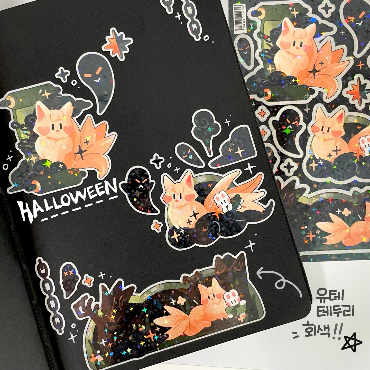 [STA27] NEW Studio Arvie Halloween Sticker Pack (Singles/Pack)