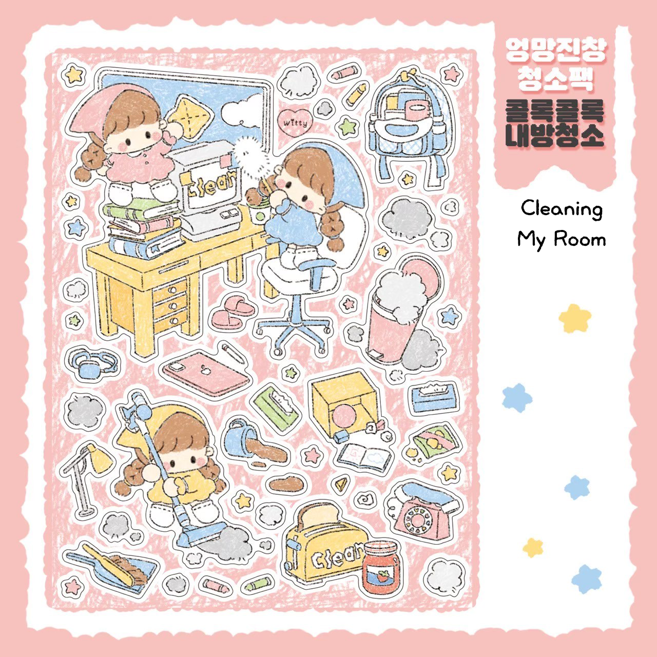 [DC117] NEW Danchoo Chaotic Mess Cleaning Sticker Pack (Single/Pack)