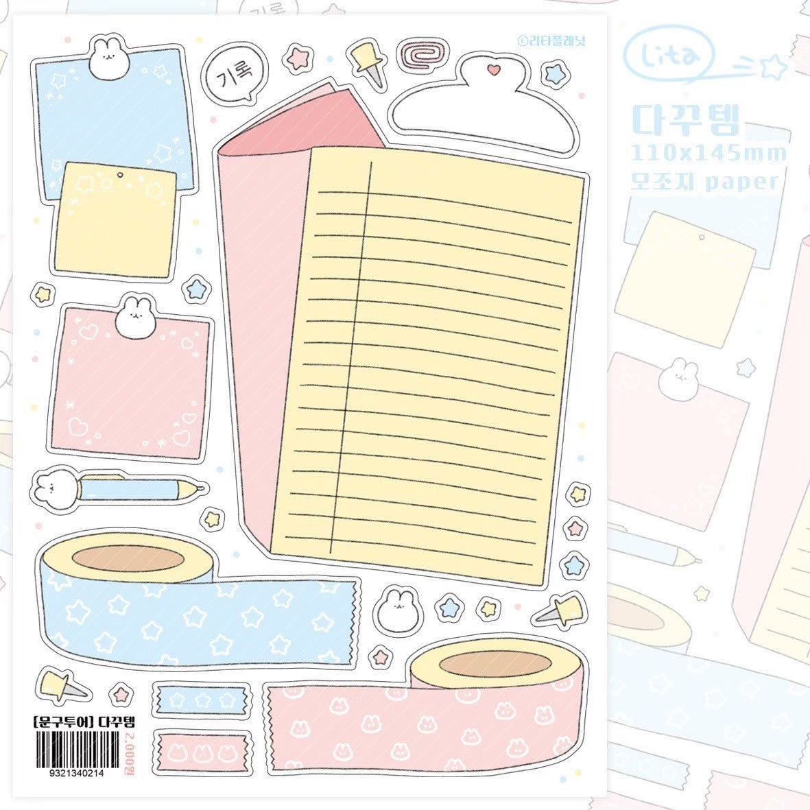 [LT73] Lita Planet Stationery Convention Sticker Pack (Packs/Singles)