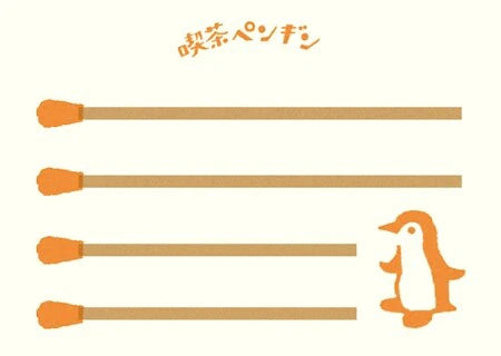 [FR22] Furukwashiko Mini Memo - Matchbox Memo (Penguin)