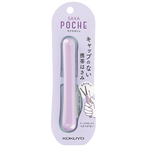 [KK07] Kokuyo SAXA Poche Portable Scissors (options)