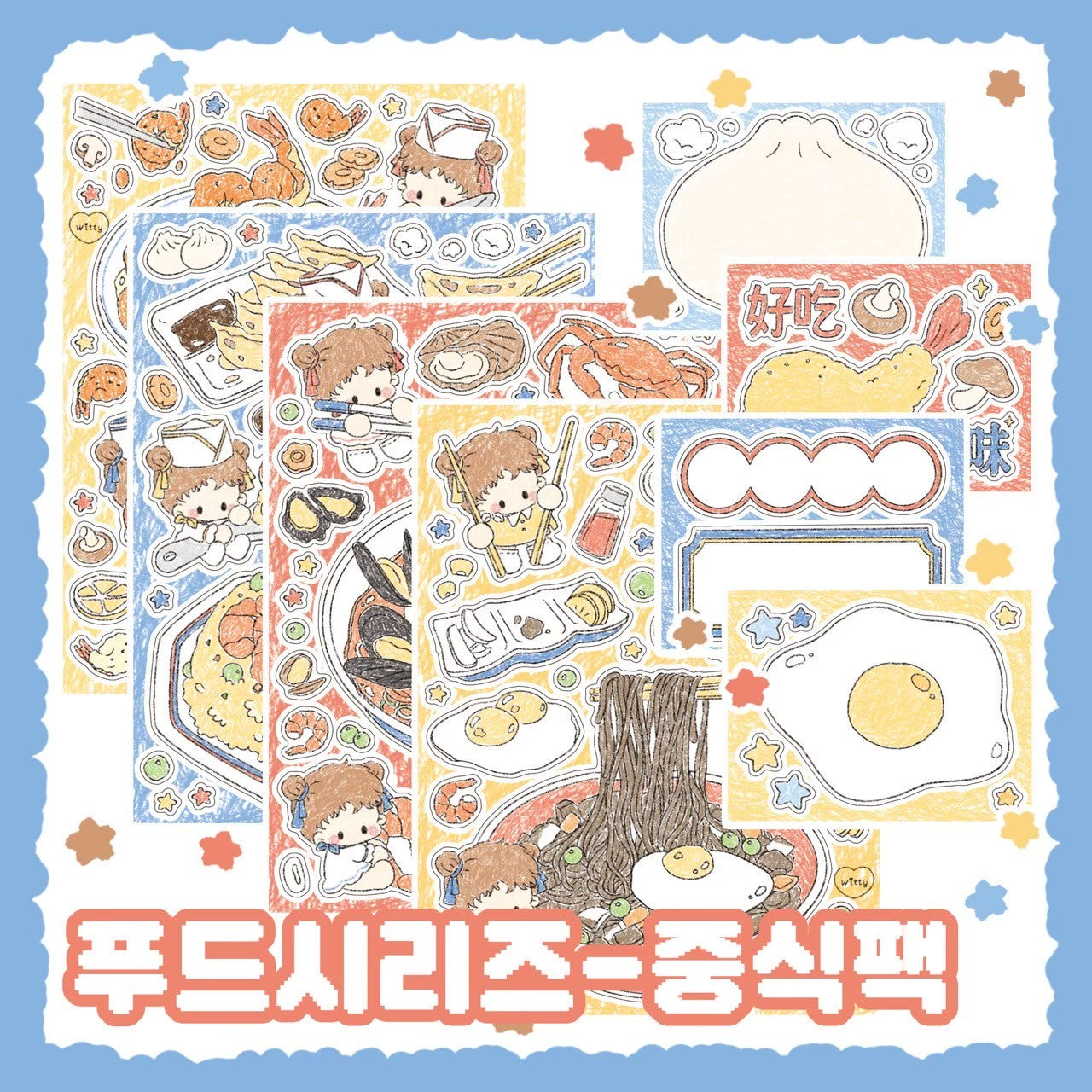 [DC105] Danchoo Food Series Chinese Food Sticker Pack (Pack/Singles)