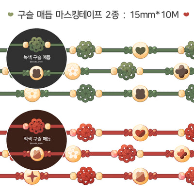 [STA18] NEW Studio Arvie Beads Knot Masking Tape (Set/Single)