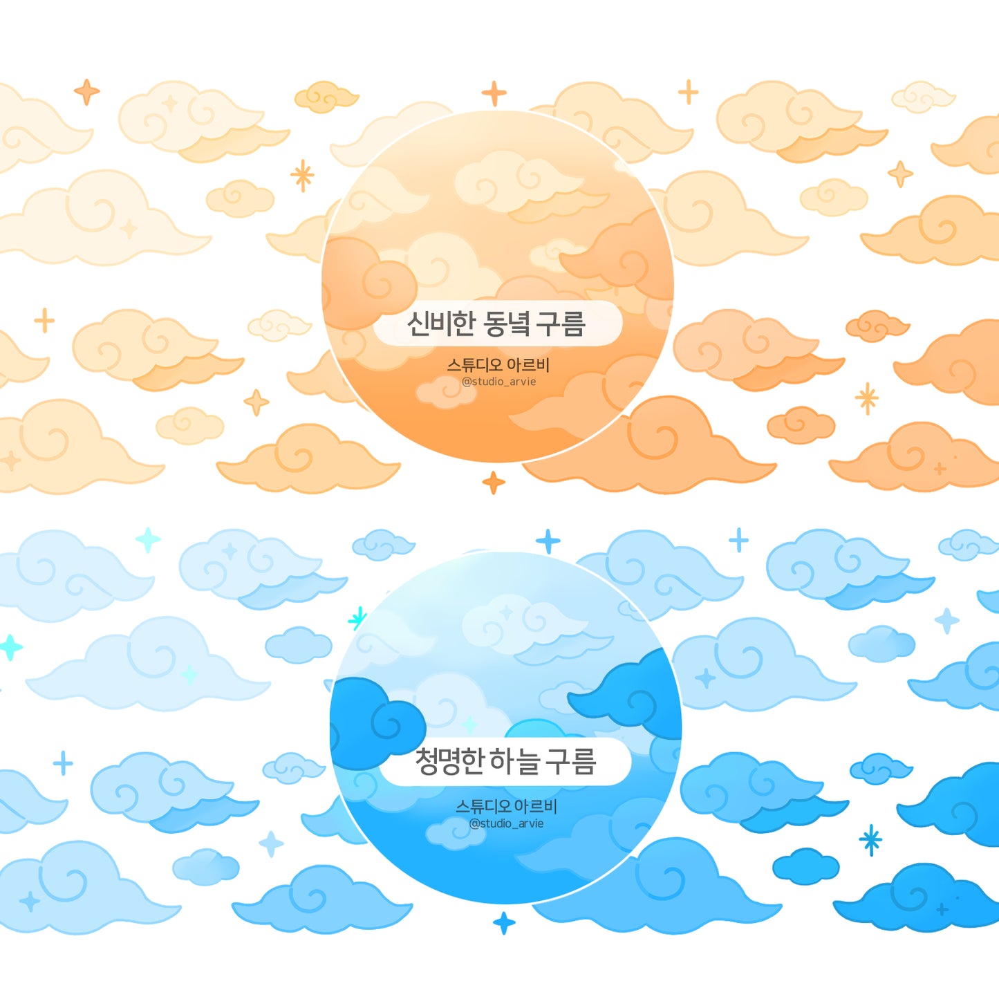 [STA19] NEW Studio Arvie Cloud Kisscut Masking Tape (Set/Single)