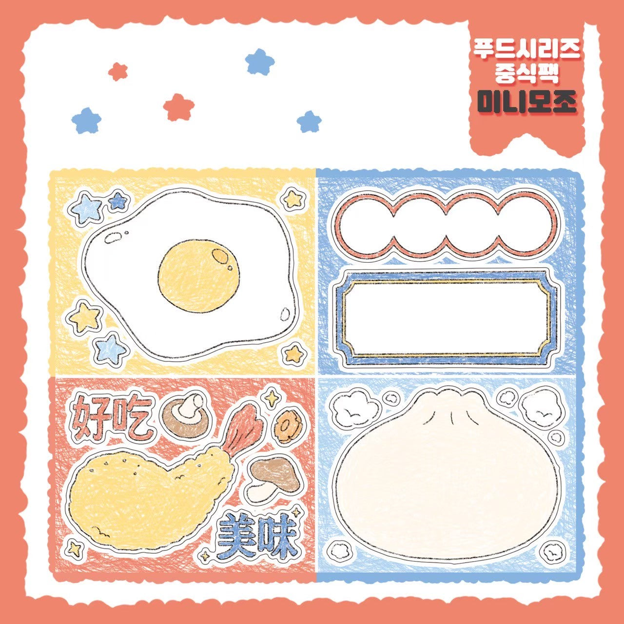 [DC105] Danchoo Food Series Chinese Food Sticker Pack (Pack/Singles)