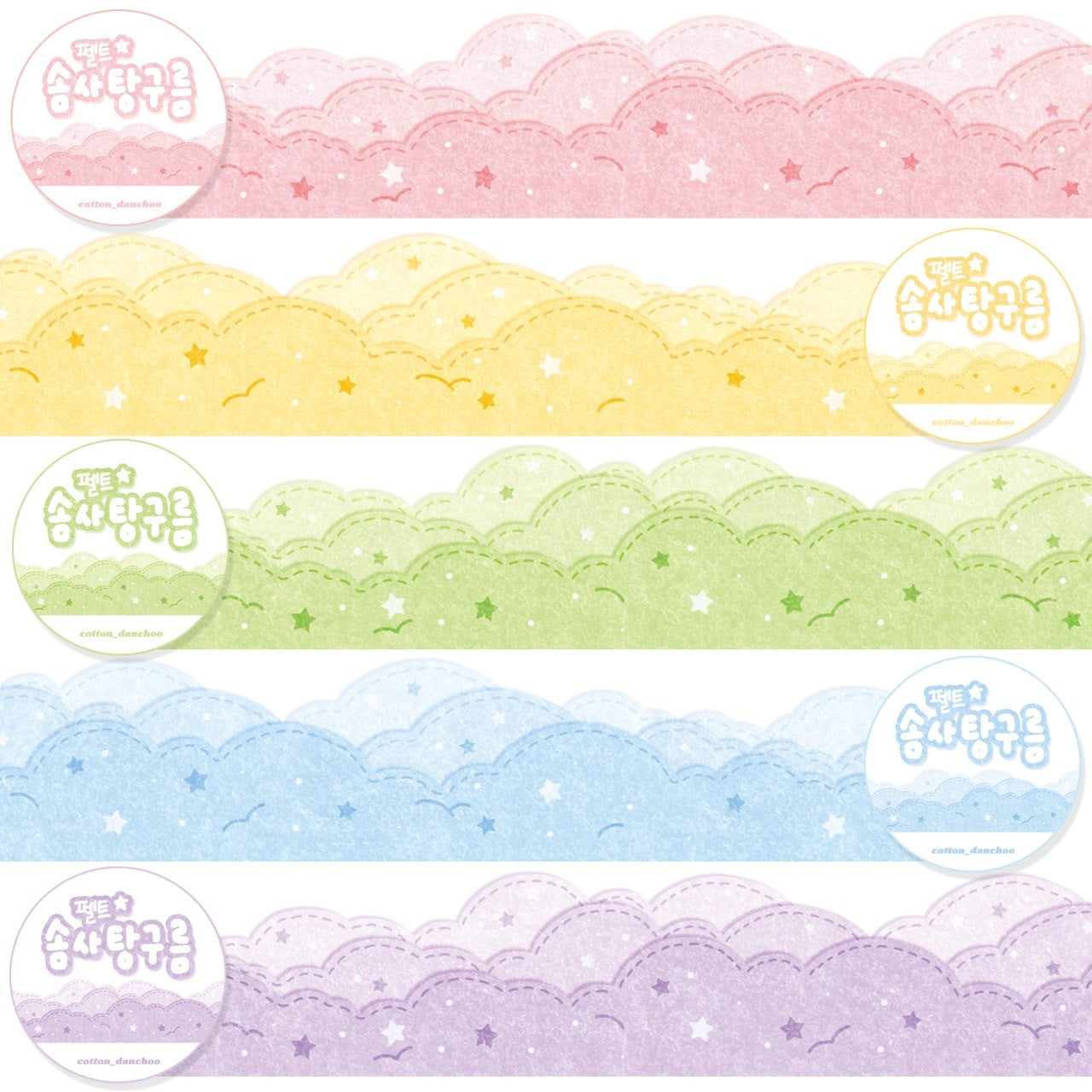 [DC98] Danchoo Felt Cotton Candy Cloud Masking Tape 3cm*5M (options)