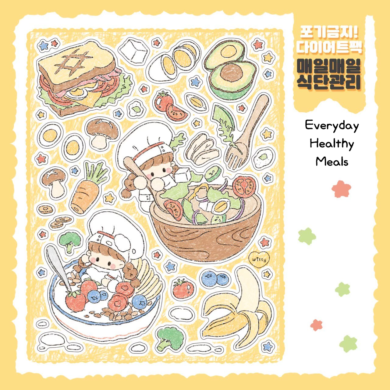 [DC121] NEW Danchoo Don't Give Up! Diet! Sticker Pack (Single/Pack)