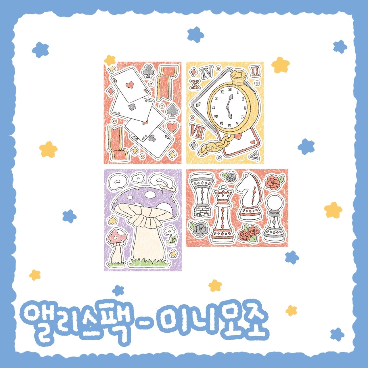 [DC33] Danchoo Alice in the Wonderland Sticker Pack (Pack/Singles)